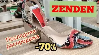 ZENDEN Последняя Распродажа 🔥обуви Огромные скидки июль 2021