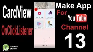 CardView  OnClickListener😍  Android Studio| App My Channel 🎬 #13 😍