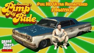 Pimp My Ride #1 [GTA 5 Online parody]