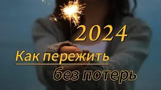 Регрессивный гипноз: как пережить без потерь 2024