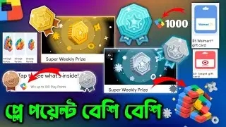 গুগল প্লে পয়েন্ট লেবেল বেনিফিট নিয়ে বিস্তারিত।। ব্রনজ,সিলভার,গোল্ড, প্লাটিনাম, ডায়মন্ড গুগল মেইল💥