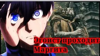 Прохожу Елден Ринг(нарезки со стрима)