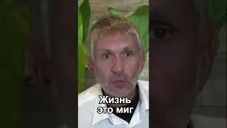 Вся твоя жизнь в этот миг пролетит за пять минут  #shorts