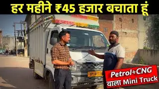 नौकरी से अच्छा है TATA INTRA V20 GOLD खरीद लो! Customer Review in Hindi | Vishal Ahlawat