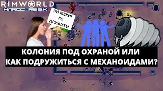 БАЗА В ГОРЕ НА ЛЕДНИКЕ - КАК ПОСТРОИТЬ? / ВЫЖИВАНИЕ В RIMWORLD #9