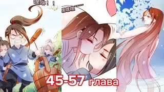 Озвучка манхвы: Король извращенец 45-57 глава💜 Приятного просмотра 💜