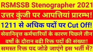 RSMSSB Stenographer Latest News | Stenographer Vacancy 2021 | RSMSSB Stenographer