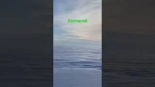 Середина Озера Капчагай 2023