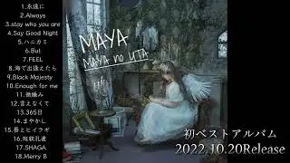 「MAYAのうた」BEST ALBUM ダイジェスト