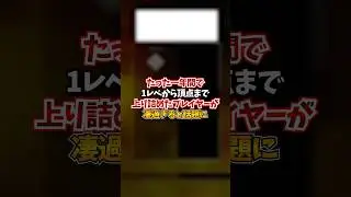【APEX】たった一年間で１レベから頂点まで上り詰めたプレイヤーが凄過ぎると話題に！！#apex #apexlegends #fyp #おすすめ #tiktok #ゲーム #shorts