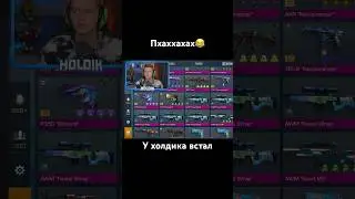 У холдика встал на Еву Эльфи хахахаха😂🥵 