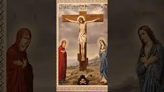МОЛИТВА ГОСПОДУ ОТ ЛЮДСКОЙ ЗАВИСТИ