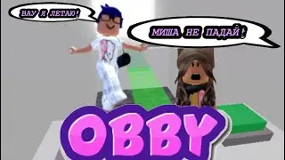 ПРОХОДИМ ОББИ НА ДВОИХ!? Roblox Teamwork obby !#скин #roblox #аватар #рекомендоции #doors