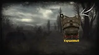 Где найти хорошую броню в начале | Stalker Зов Припяти