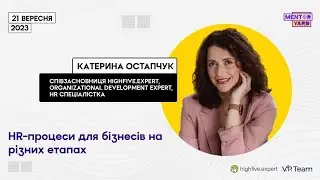 HR-процеси для бізнесів на різних етапах, – Mentor Yard
