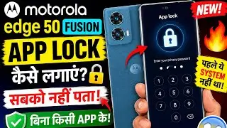 How to set App Lock on Motorola Edge 50 Fusion? (Without any app)