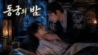 AI BL Drama | Night in the Eastern Palace EP.01