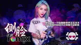 于果   侧脸 Side Face【DJ Remix】EDM China Remix