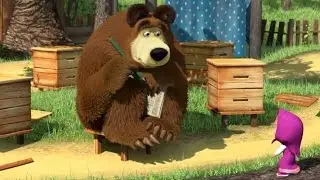 Маша та Ведмідь: Хто не заховався - начувайся (Знайшла)