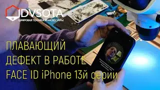 Ремонт Face ID iPhone 13 Pro Max с типовой неисправностью плавающий дефект, iPhone 13 Pro Face ID