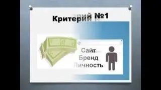 Заработок на партнерке с ноля. Как правильно выбрать партнерку