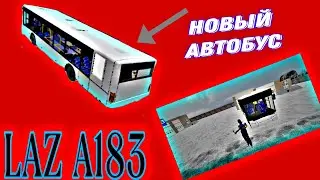 НОВЫЙ АВТОБУС LAZ A183 В ИГРЕ КРИМИНАЛЬНАЯ РОССИЯ 3Д БОРИС
