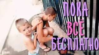 ОБНОВИЛИ ЗАБОР▫️ВЛОГ▫️МЫ ВОРОНКОВЫ