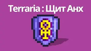 Terraria - Ankh Shield: How to Craft [Guide]