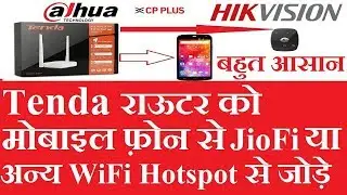 Make DVR NVR Online Tenda N301 WiFi router Configuration via mobile phone in HINDI