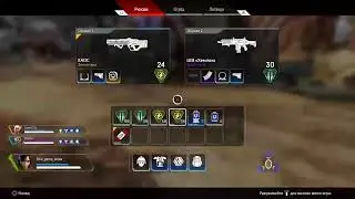 Apex legend PS4 ИВЕНТ