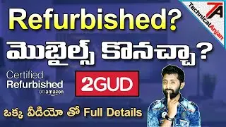 Refurbished Mobiles In Telugu | Should you buy refurbished phones? TechnicalAnjan