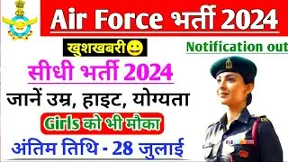 Air force नयी भर्ती🥳 || Air force new vacancy 2024 || Air force recruitment 2024 || Army Dost up_75
