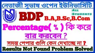 NSOU BDP Percentage(%) কী করে বার করবেন ? Results Not Found Problem Solved ||
