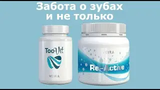 Без них никак: электролитный комплекс и жевательный концентрат.