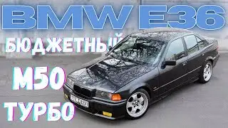 BMW E36 M50 TURBO! REVIEW OF THE MOST AFFORDABLE 400 HP CONFIGURATION