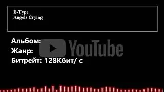 E-Type - Angels Crying | YouTube AudioPlayer