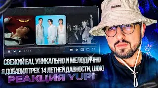 РЕАКЦИЯ YUPI НА CNBLUE, DAY6, eaJ | Loner, Be Lazy, merry go round, I'm Yours