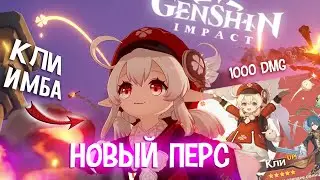 КЛИ - Genshin Impact Новый ПЕРСОНАЖ! БАННЕР И ДОРОГОЕ ОРУЖИЕ!!! KLEE DA-DA-DA