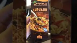Сила еды - правильное питание