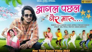 Ekko Gadi | New aadivasi video | Anil Piplaj | Vikas jamra, Raju Dancer ,Makhan Dancer#aadivasivideo