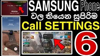 Samsung call setting | Samsung phone setting sinhala | Call best settings | Call setting