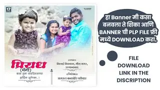 How to Make Birthday Invitation Banner In Mobile #designer_raj #plp 🔥pixellab plp file free download