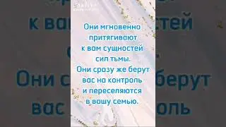 Маты - призыв к силам тьмы!