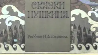 У лукоморья дуб зелёный