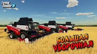 ✔FS 22 БОЛЬШАЯ УБОРОЧНАЯ НА МАЛЕНЬКОЙ ФЕРМЕ В ПОЛЬСКОЙ ДЕРЕВНЕ #13  🅻🅸🆅🅴 