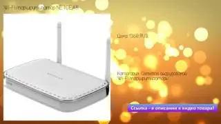Wi-Fi маршрутизатор NETGEAR