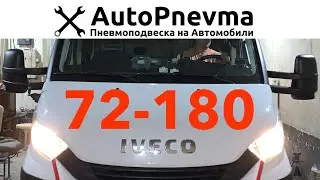 Installing air suspension on an Iveco Turbo-Daily 72-180