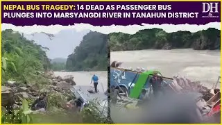 Nepal Bus Tragedy | 14 Dead as Passenger Bus Plunges into Marsyangdi River in Tanahun District