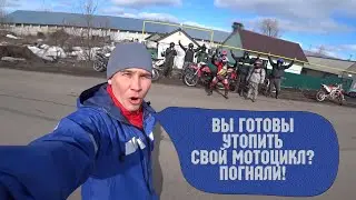 Холодная покатушка. Снег, грязь, вода.