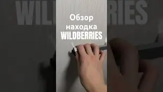Артикул на Wildberries 186685174 